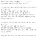 이투스 수리t 정승제 도박관련 해명 이미지