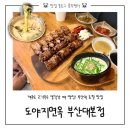가을면옥 | 부산대 맛집 | 줄서서 먹는 로컬 고기국수집 도야지면옥 본점 내돈내산 후기
