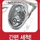 샤이닝클린