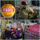 제일닭집 이미지