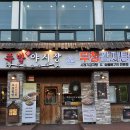 족발야시장&무청감자탕계산점 | 춘천 족발 맛집, 퇴계동 족발야시장&amp;무청감자탕 회식장소추천 후기