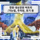 빅트리