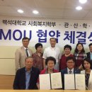 백석대학교교수회관