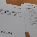 갈산동 V 터전 올해 사업계획 마련 이미지