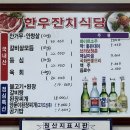 경상남도청 2식당