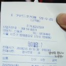 조가네 갑오징어 방배카페거리점 이미지