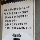 신사옥설렁탕 | 24시 영업하는 병점 신사옥 설렁탕 내돈내산 후기