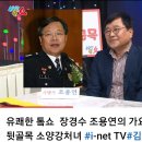 【윤승원 소감】 조용연 작가(대중가요 해설가)가 TV 방송에서 들려주는 것 이미지