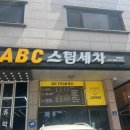 C-1스팀세차장 | 동탄세차장 추천! 예약 꽉 차는 이유가 있는 "ABC스팀세차장 동탄점" C코스 후기