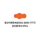 편한컨설팅공인중개사사무소 이미지