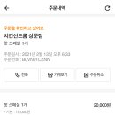 치킨신드롬거제