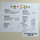 단양 소노벨 한정식 추천, 마늘 불고기가 맛있는 단양 모아 후기