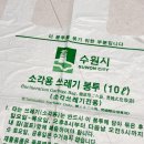 성복2로 2-2L | 쓰레기 종량제 봉투 파는곳 크기 종류 정리방법