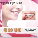 스마일치과 이미지