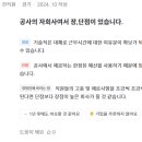 코레일테크(주) 이미지