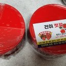 건이젓갈