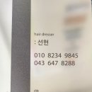 선현헤어 이미지