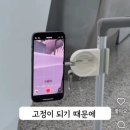 스마트폰 | 아이오티 혼자여행 촬영용 스마트폰 거치대 후기