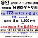 남광빌라 이미지