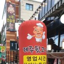 쉼터제주뒷고기 | 마석 제주뒷고기 후기
