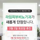 라임비뇨기과의원 이미지