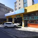 대도자동차정비만도팔용점