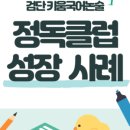 생각키움 초등논술 이미지