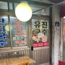 유진분식 이미지
