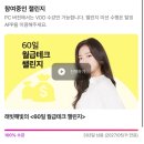 N문화비KSNET_2 | 탈잉 래빗해빛 재테크강의 : 재테크 로드맵 설계하기