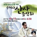 수리사 이미지