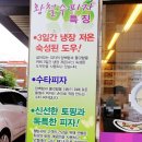 청주수곡동피자 황철수피자