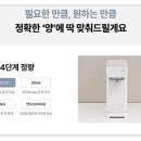 매직정수기 이미지