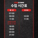 페인스톰 수원 이미지