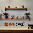 토라돈카츠 이미지