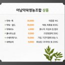 어남약쑥 영농조합법인 | 겨울철 몸을 따뜻하게! 어남약쑥영농조합을 소개합니다