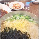 원재순할머니국수집 | 고양시맛집 생활의 달인 비빔국수맛집 원재순할머니국수집