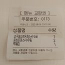 이토우야 - 서구 문정로 77 | 이토우야