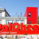 달천예술창작공간 이미지