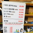 삼우흑돼지토종닭 이미지