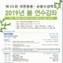 일본 도호쿠대학병원 한방내과 참관실습 후기