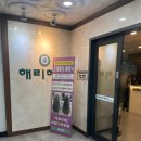 해리헤어 화명7호점
