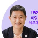 (주)네오메드 네이버블로그