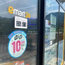 이마트24(거제남서로점) 이미지