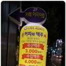 마침내카페 이미지