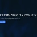 기획전시-호국보훈의달 기념 사진전 「기억에서다」 | 일터가 선한 영향력의 시작점! ‘호국보훈의 달’ 직장 캠페인, 어떻게 할까?