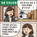 청학프라자관리사무소 | 국민대 자취방 베스트｜조건·위치·관리가 모두 만족스러운 정릉 원룸