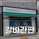 리얼푸릇