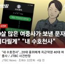 연예인 사칭하다 걸린 연예인 이미지