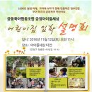 아이들세상어린이집 이미지