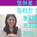 쏼라쏼라영어학원